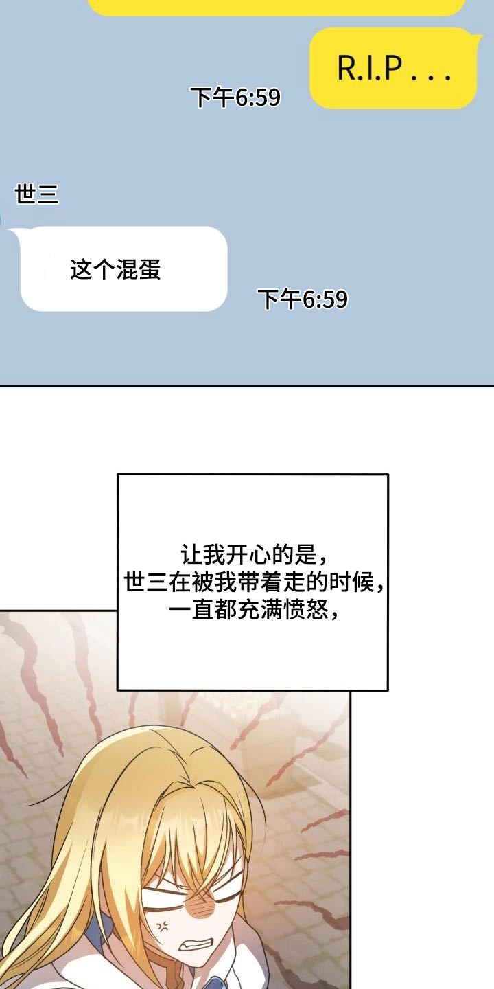 第99章：无视24