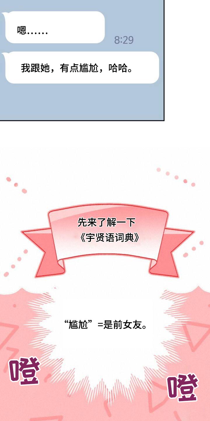 第109章：男人17