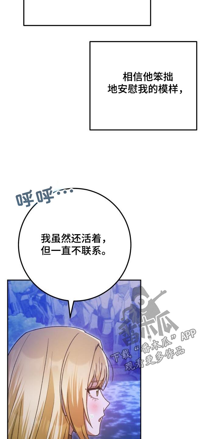 第106章：故事20