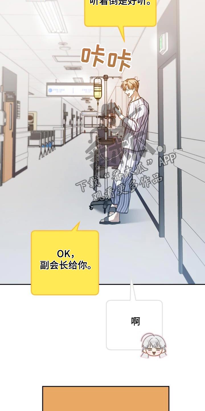 第103章：阑尾炎24