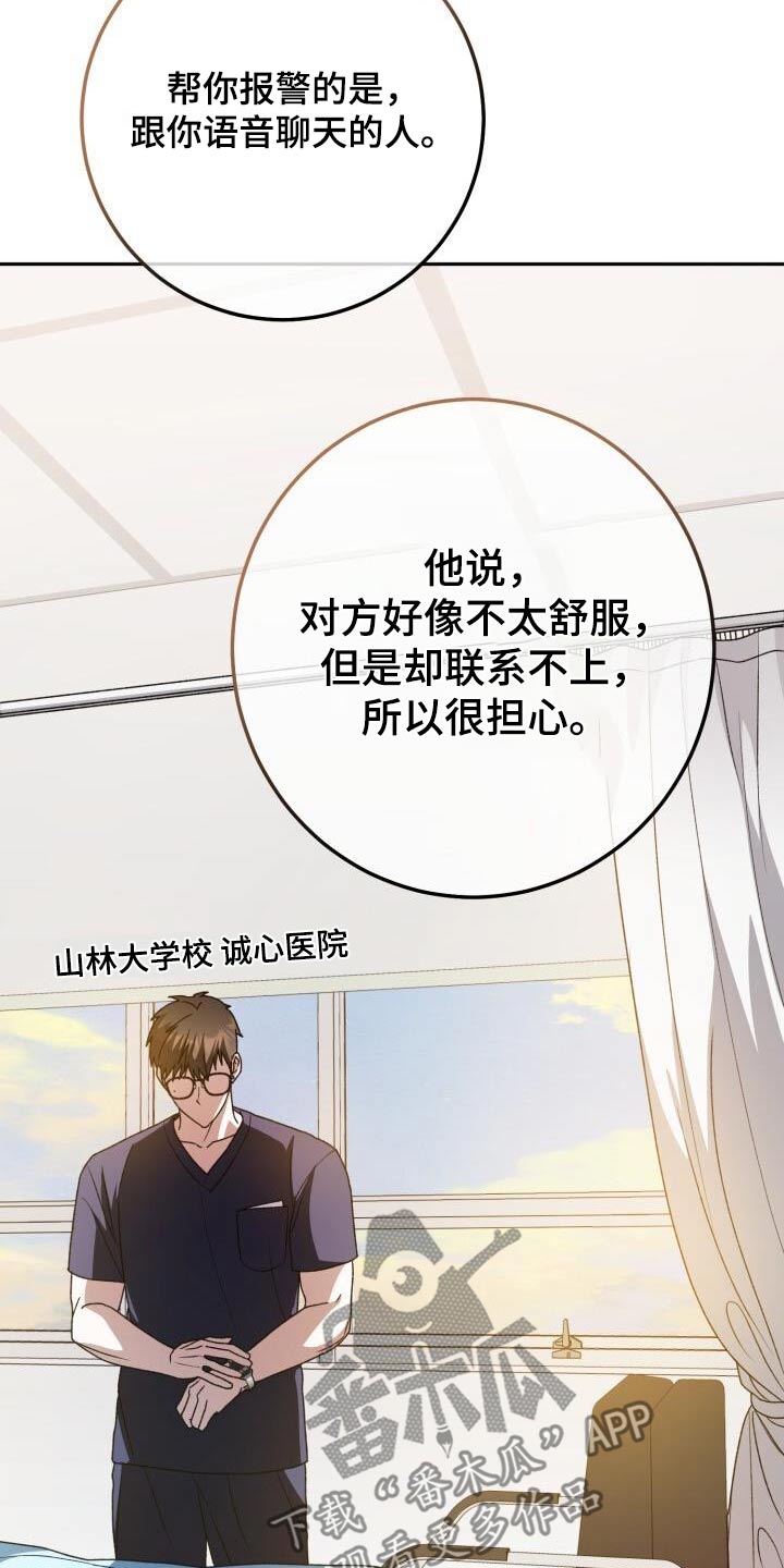 第103章：阑尾炎20