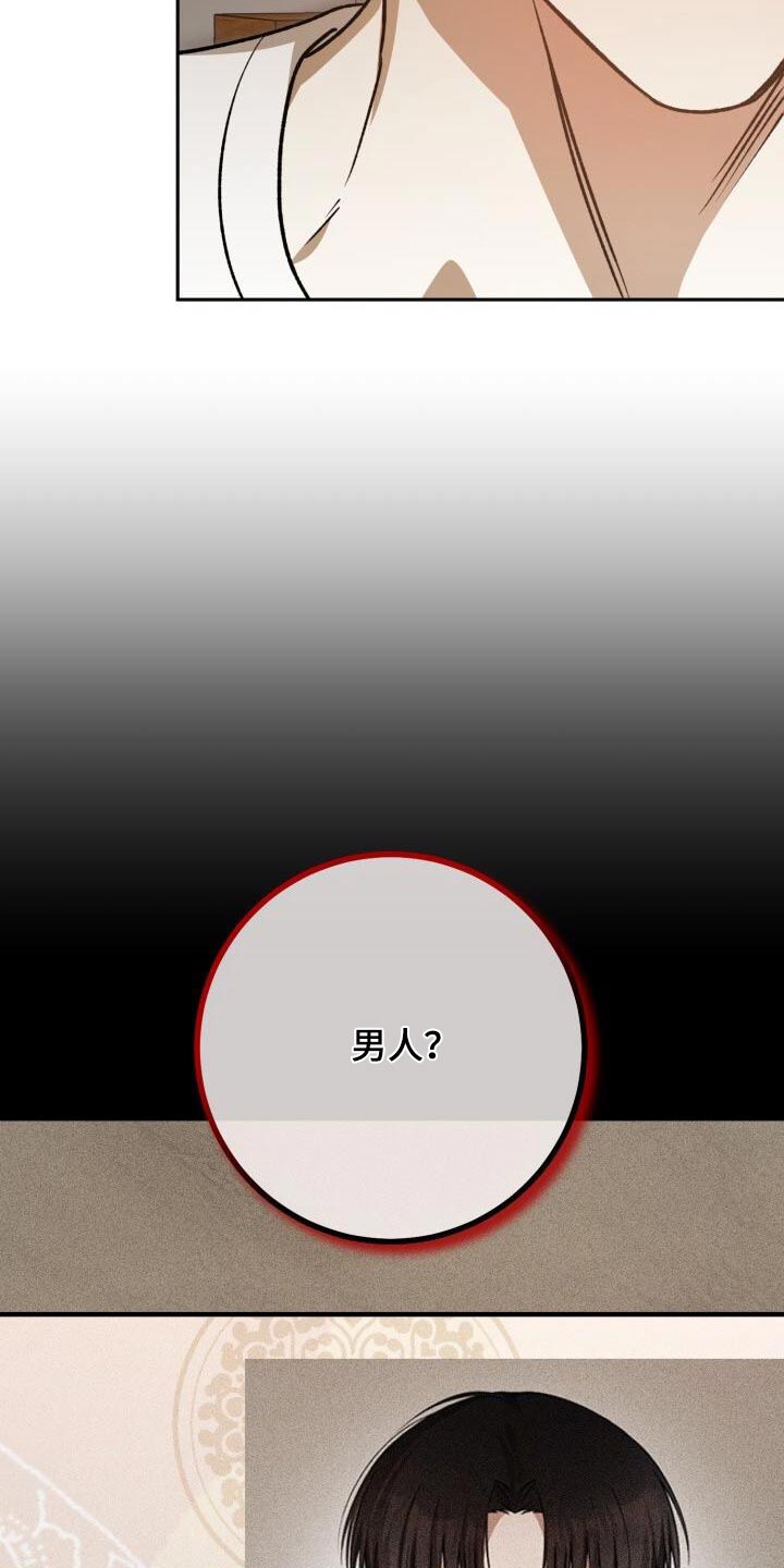 第109章：男人28
