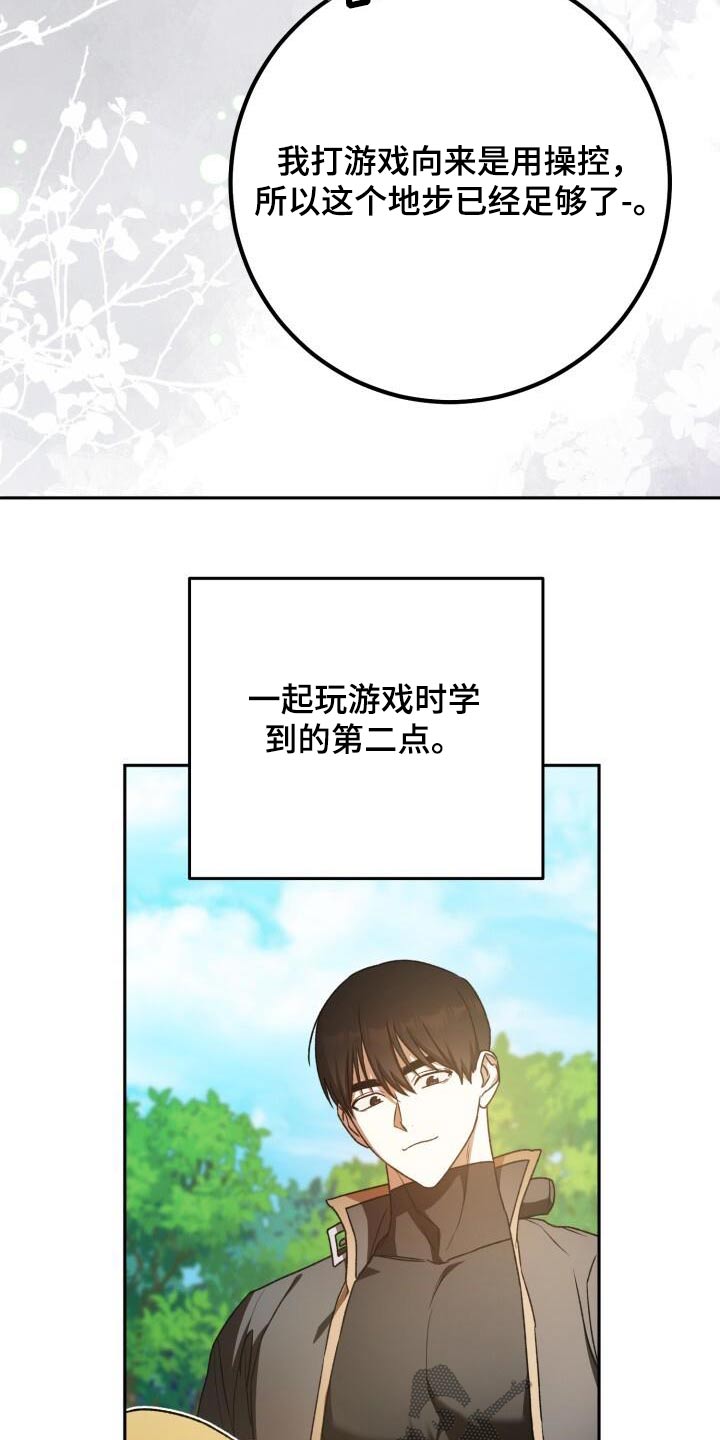 第100章：生气4