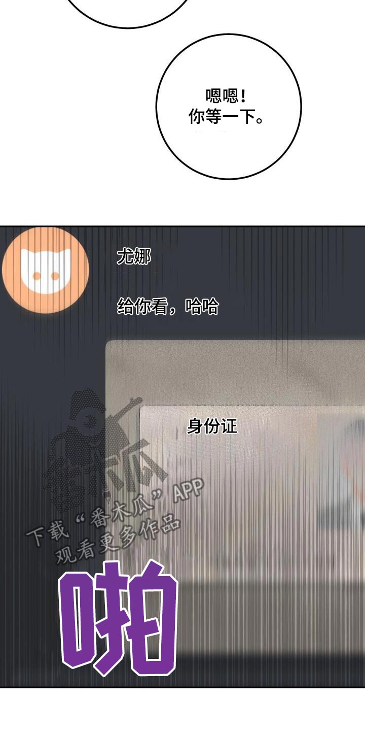 第109章：男人25