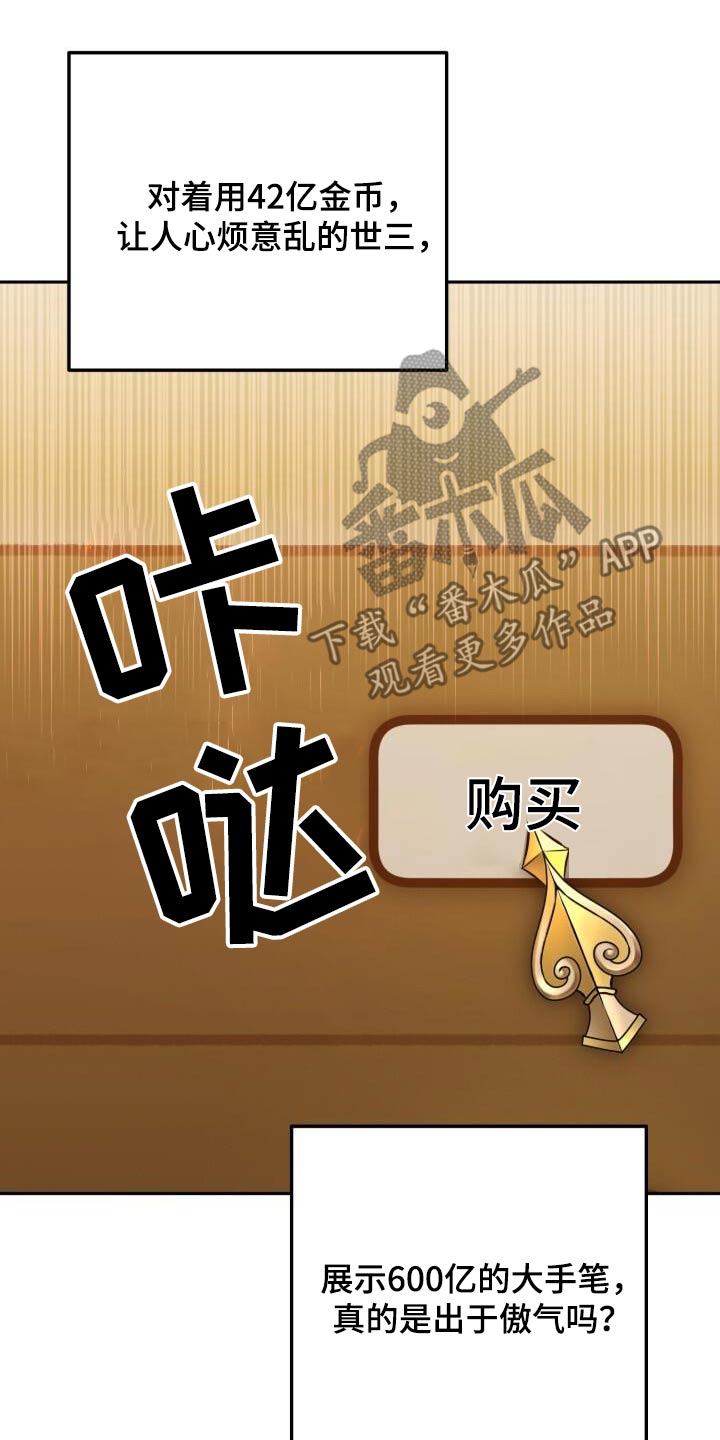 第102章：赠送23