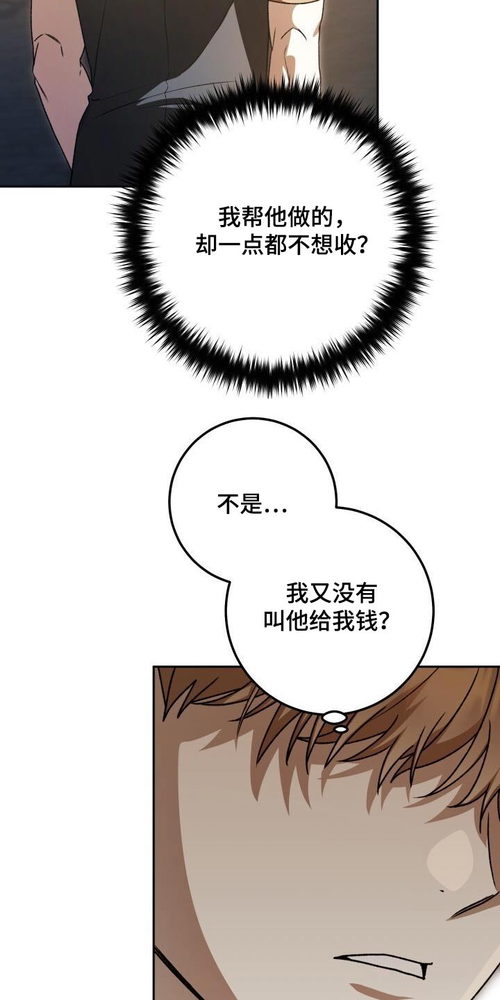 第102章：赠送17