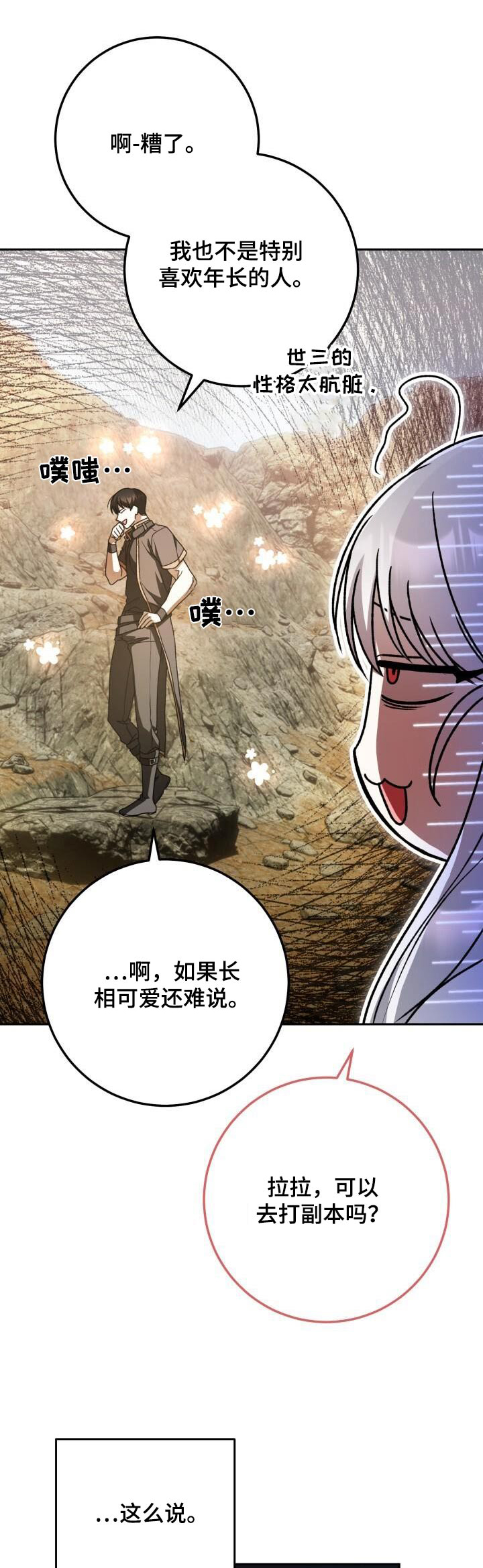 第102章：赠送0