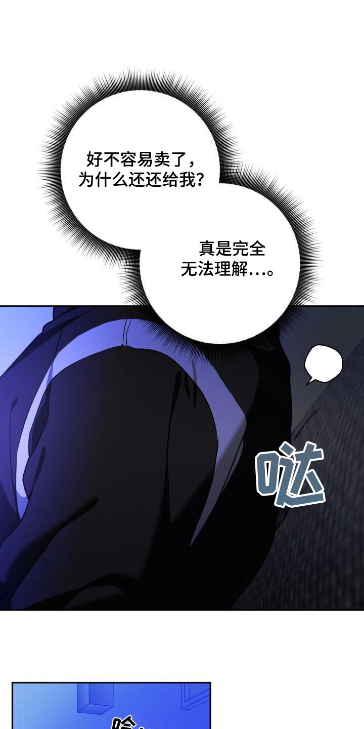 第109章：男人9