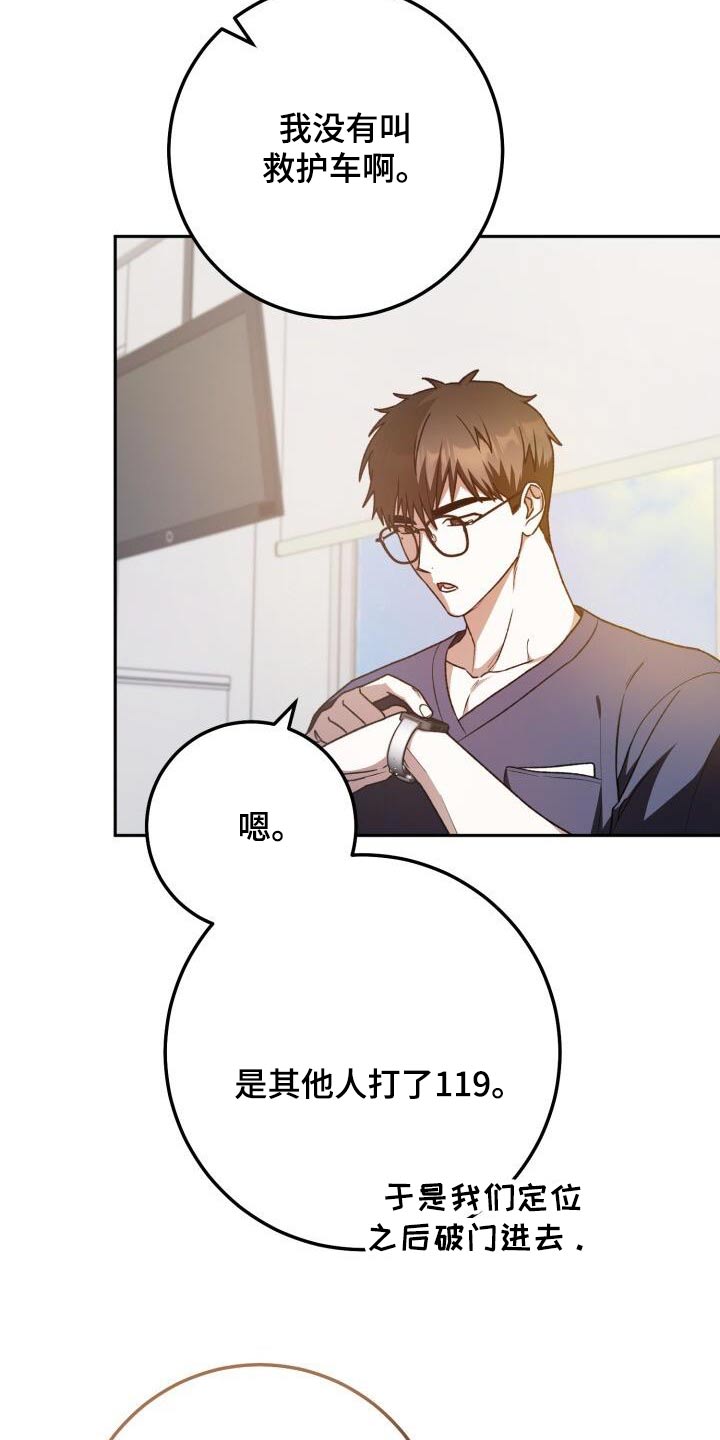 第103章：阑尾炎19