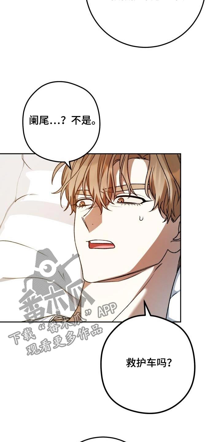 第103章：阑尾炎18