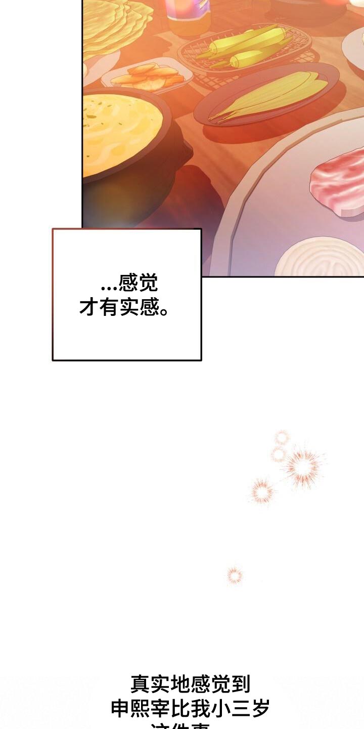 第146话14