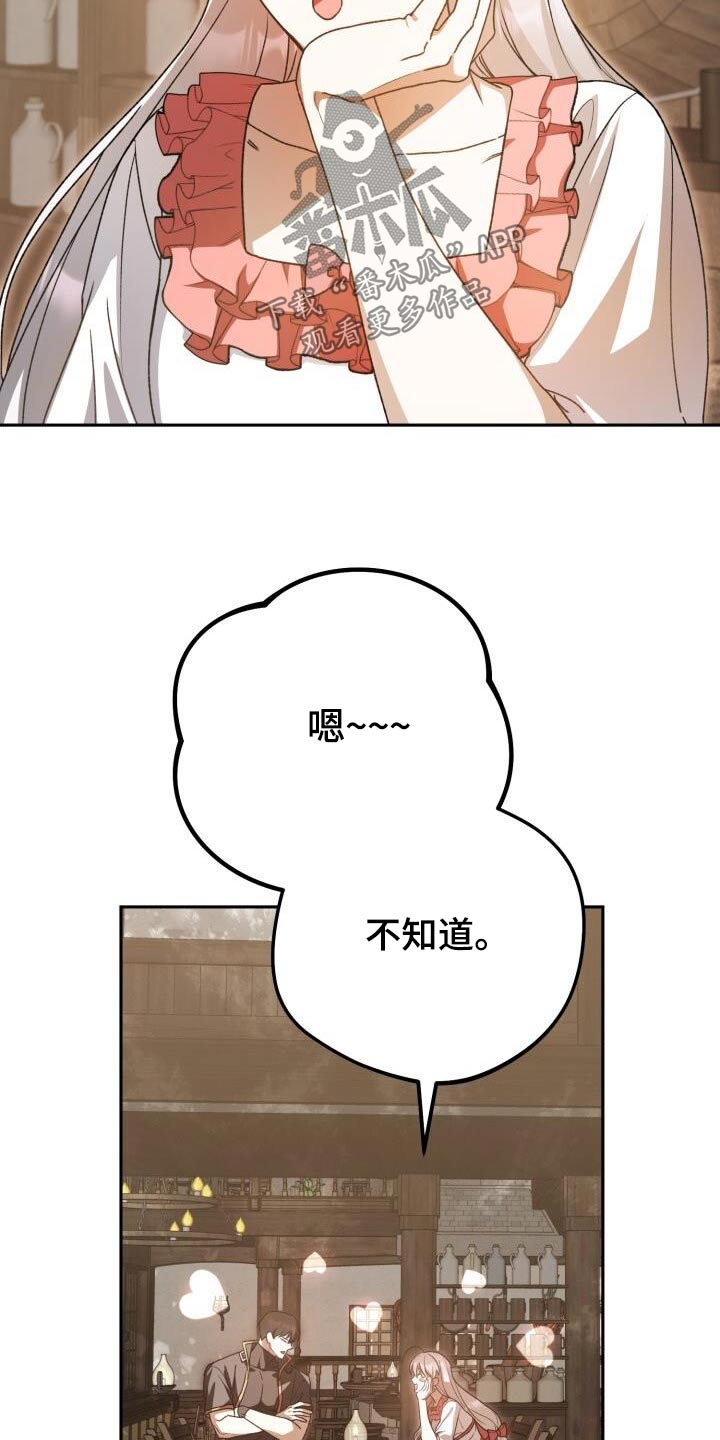 第97章：获胜22
