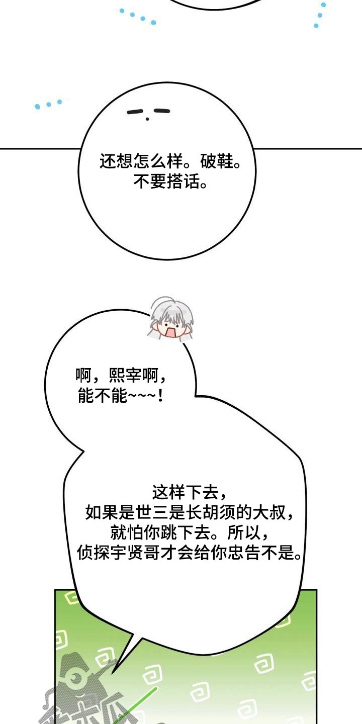 第106章：故事11