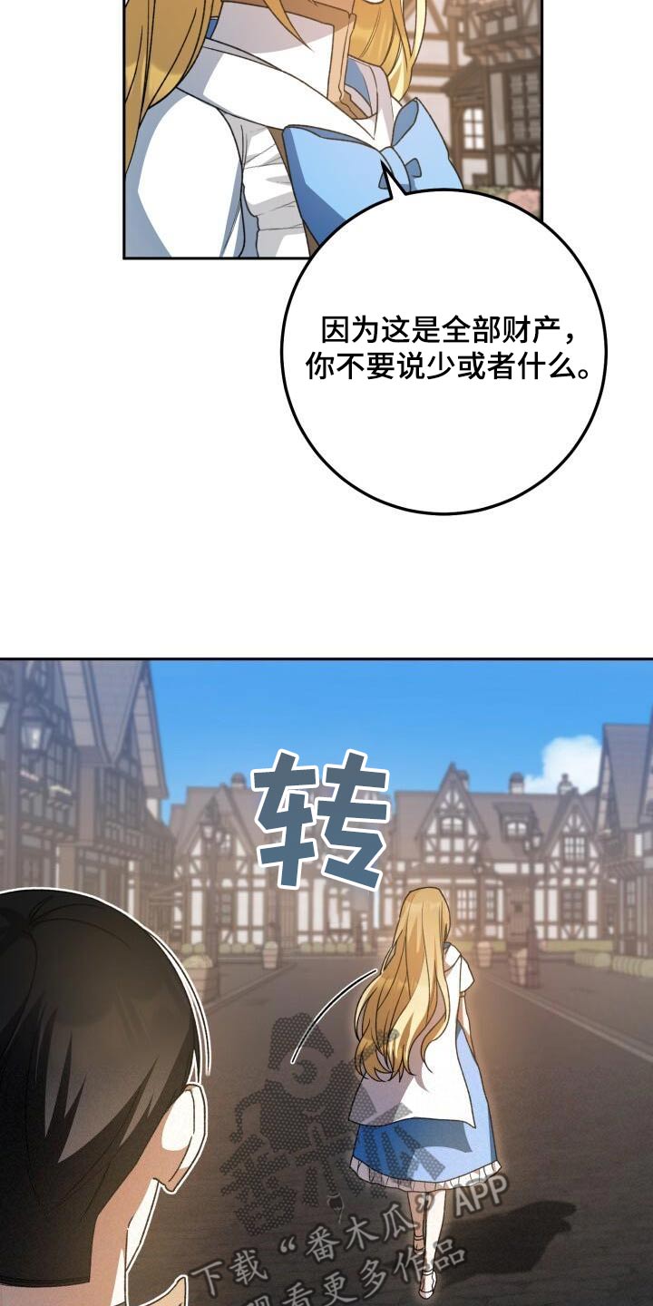 第102章：赠送13