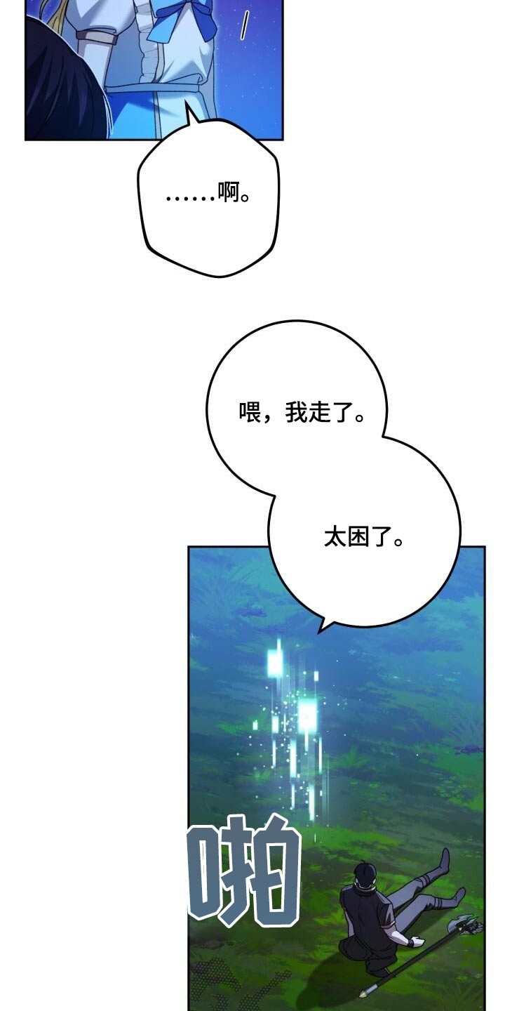 第101章：喜欢我14