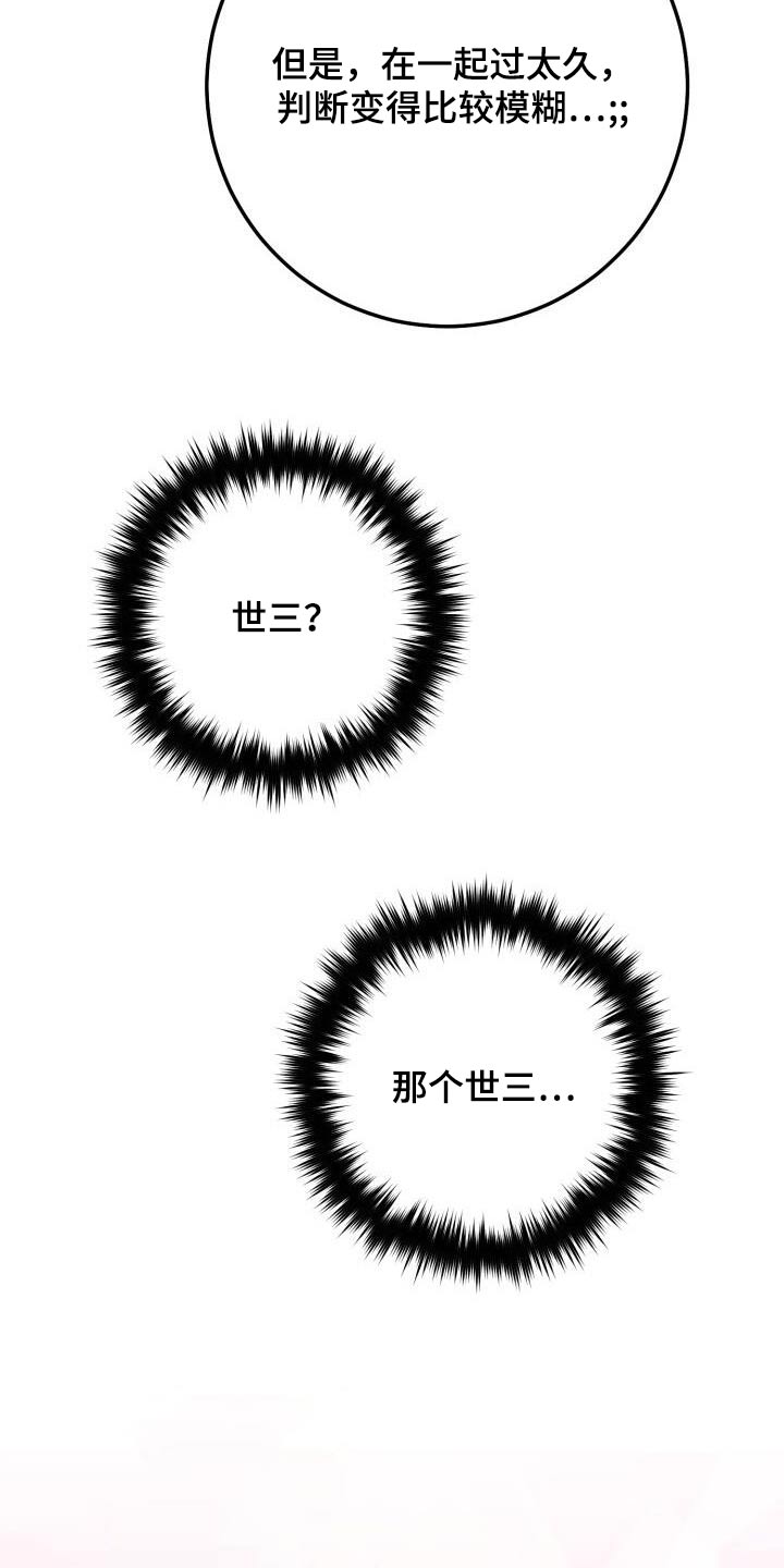 第101章：喜欢我24