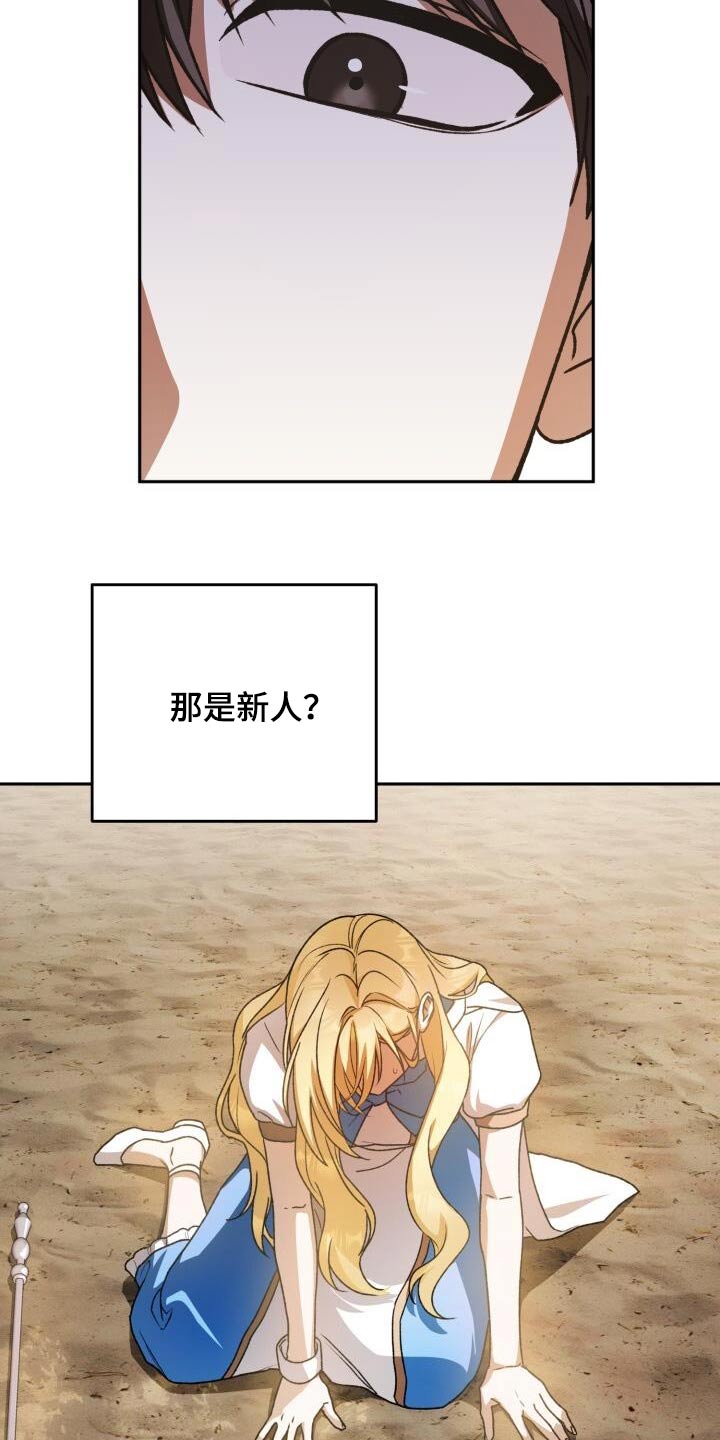第97章：获胜16