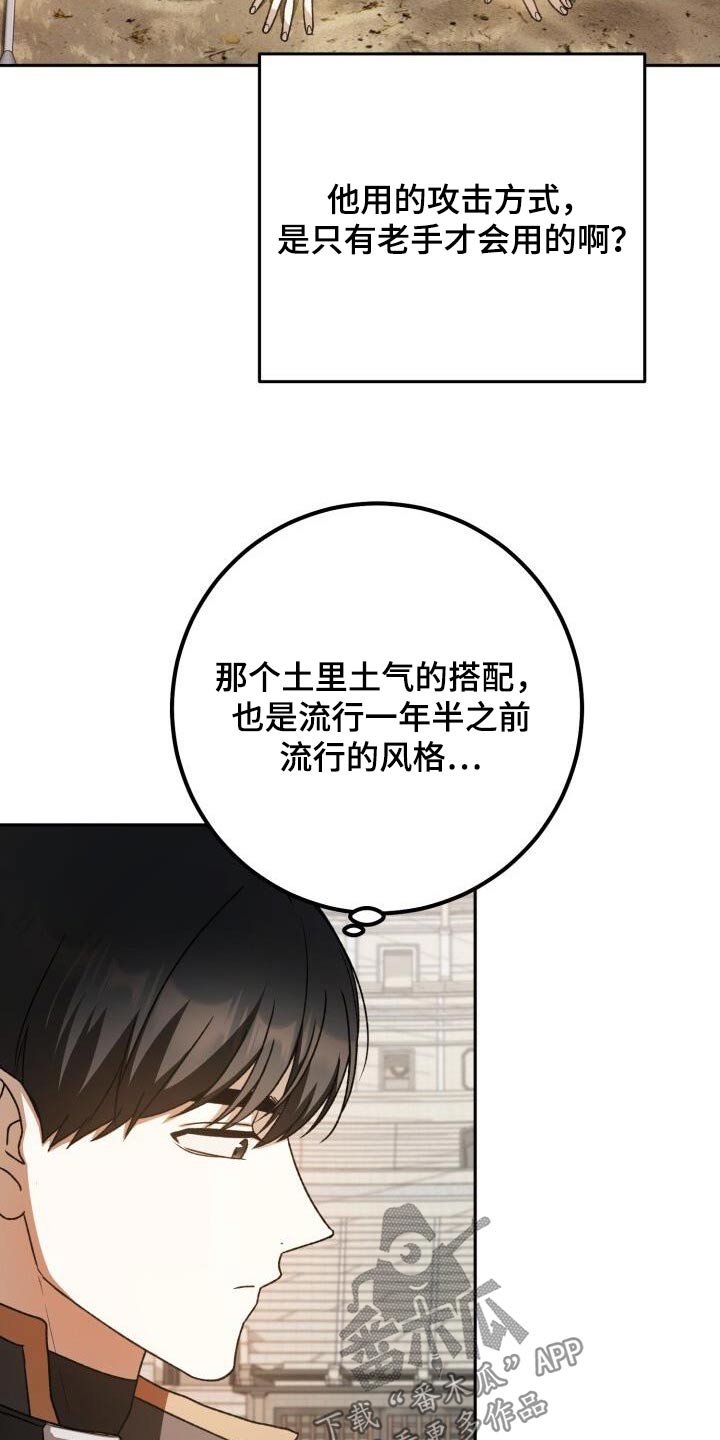 第97章：获胜17
