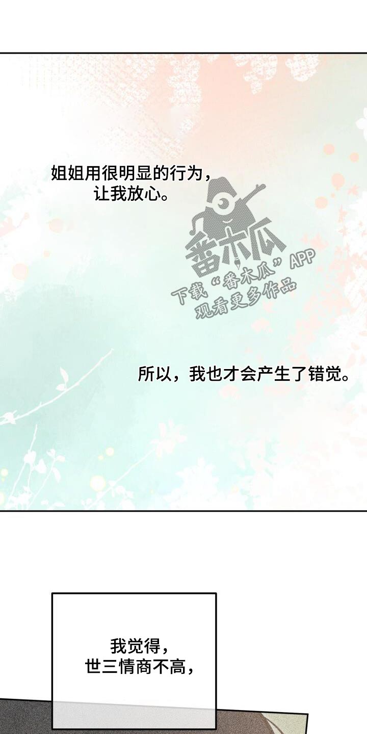 第107章：激动2