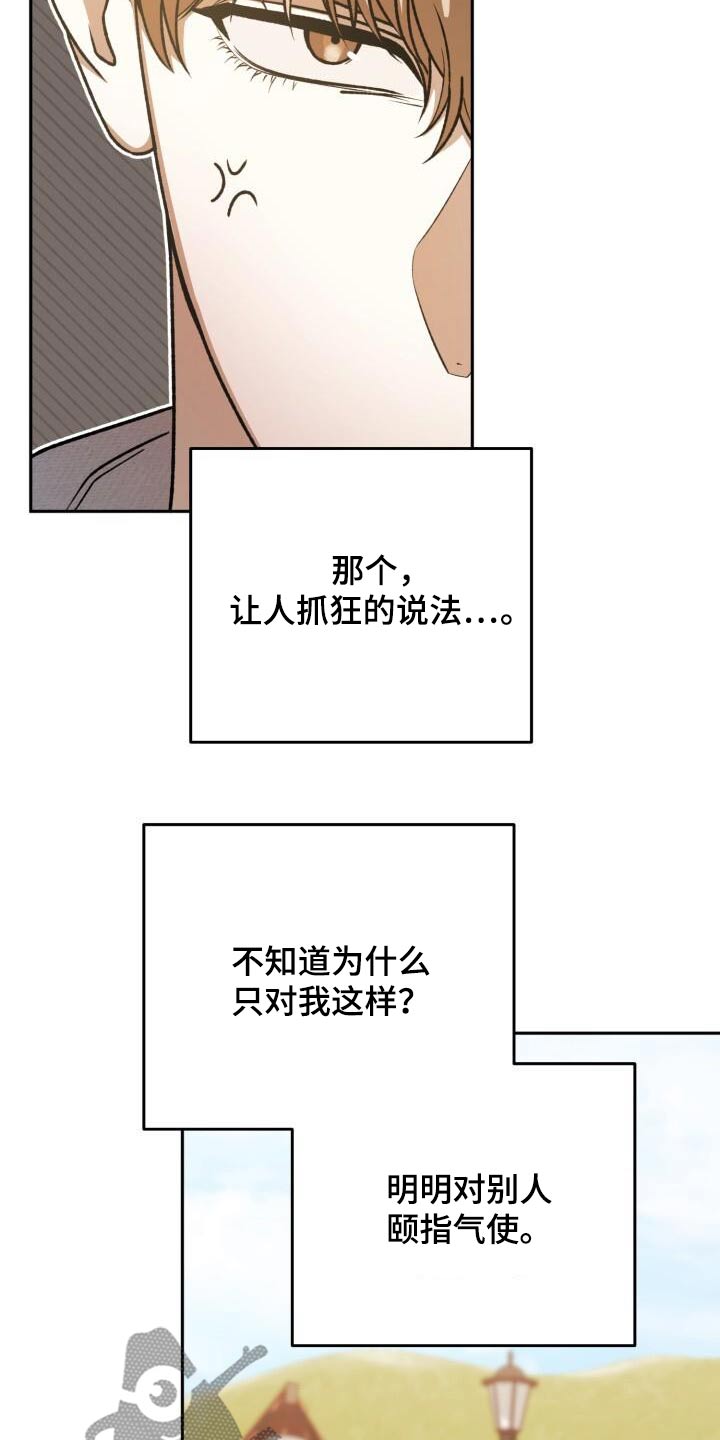 第101章：喜欢我4
