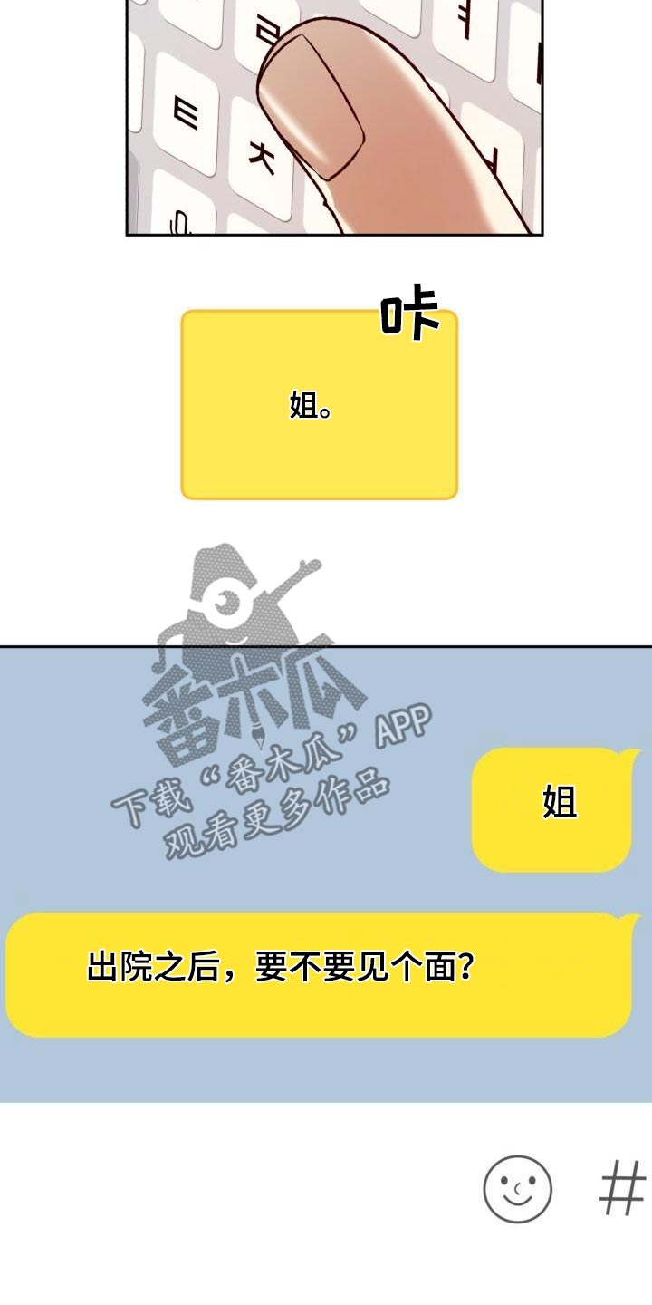 第104章：出院26