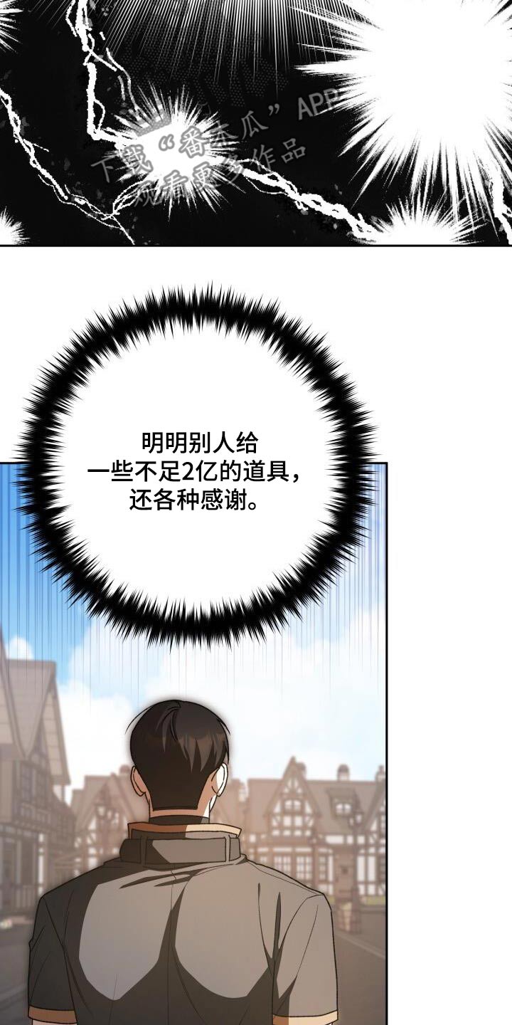 第102章：赠送16