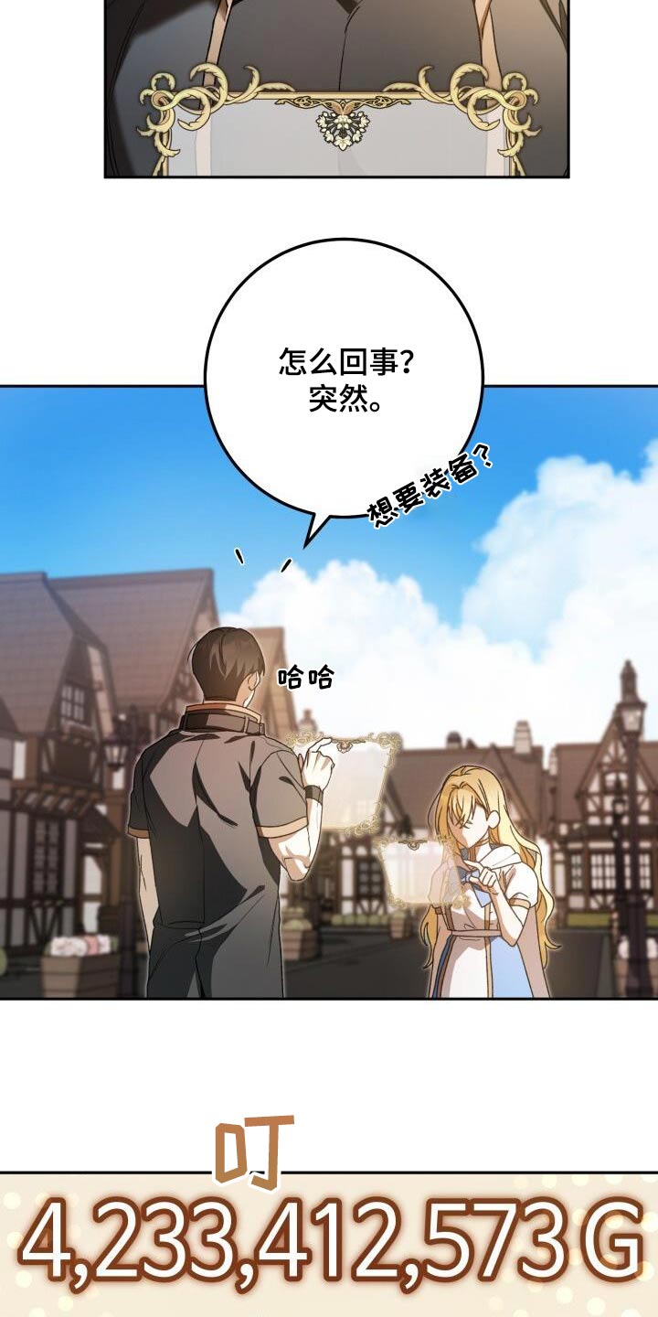 第102章：赠送10