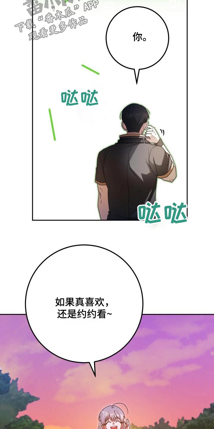 第106章：故事12