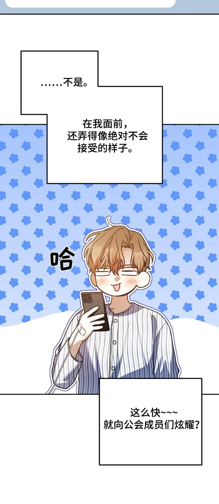第103章：阑尾炎28