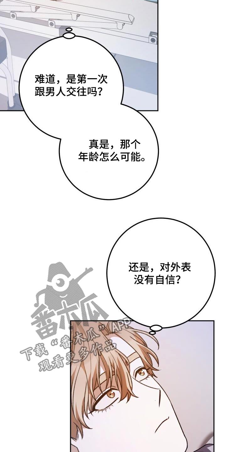 第104章：出院9