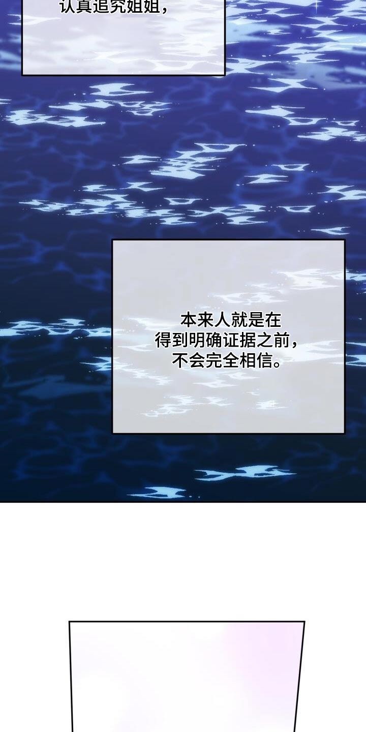 第106章：故事16