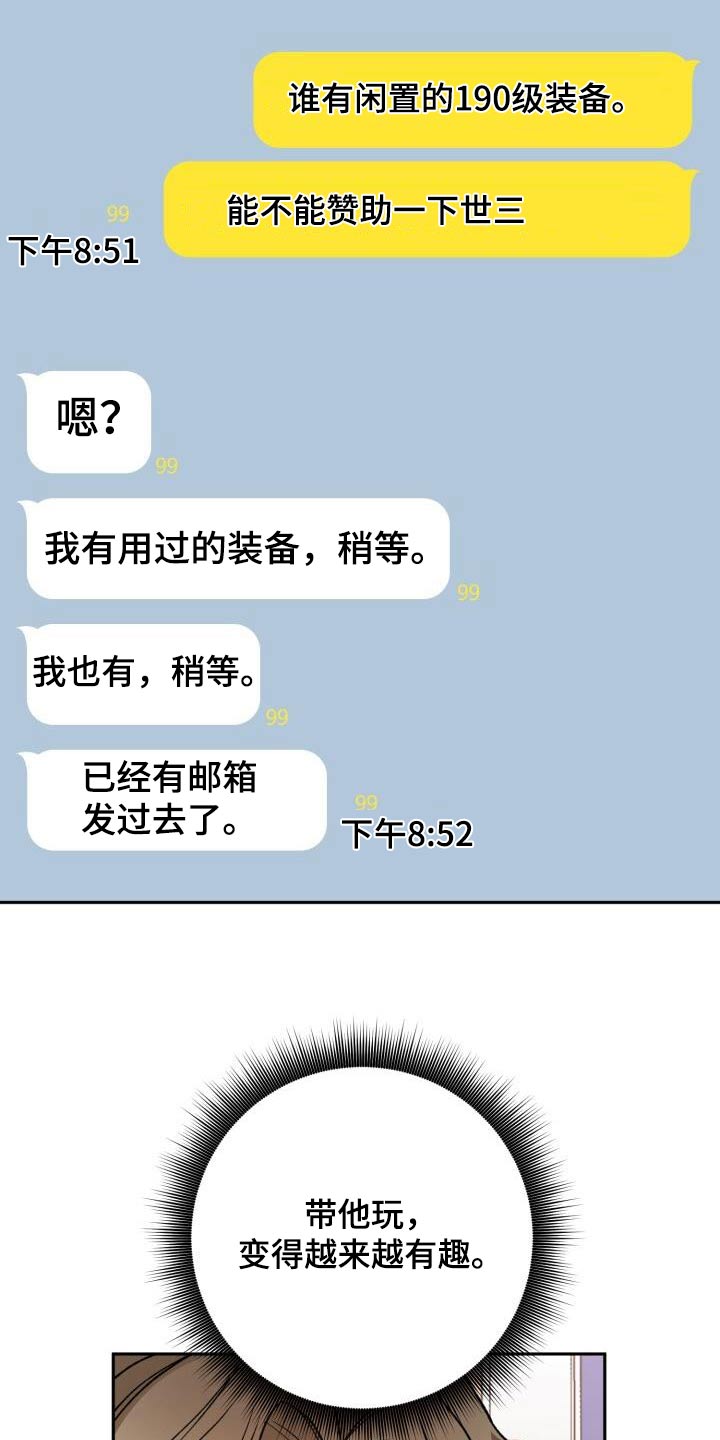 第100章：生气14
