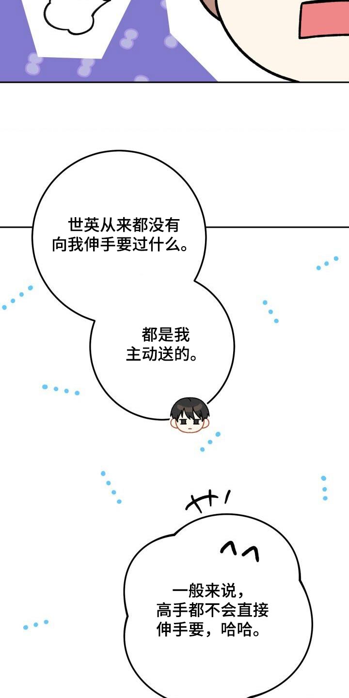 第106章：故事10