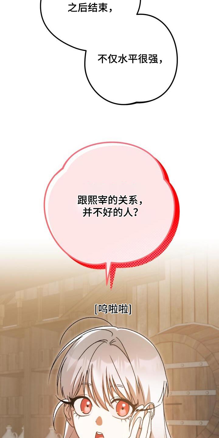 第97章：获胜21