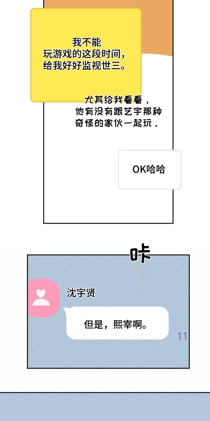 第103章：阑尾炎25
