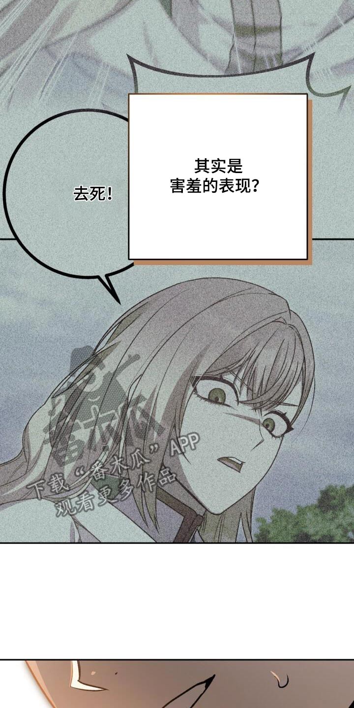 第101章：喜欢我28
