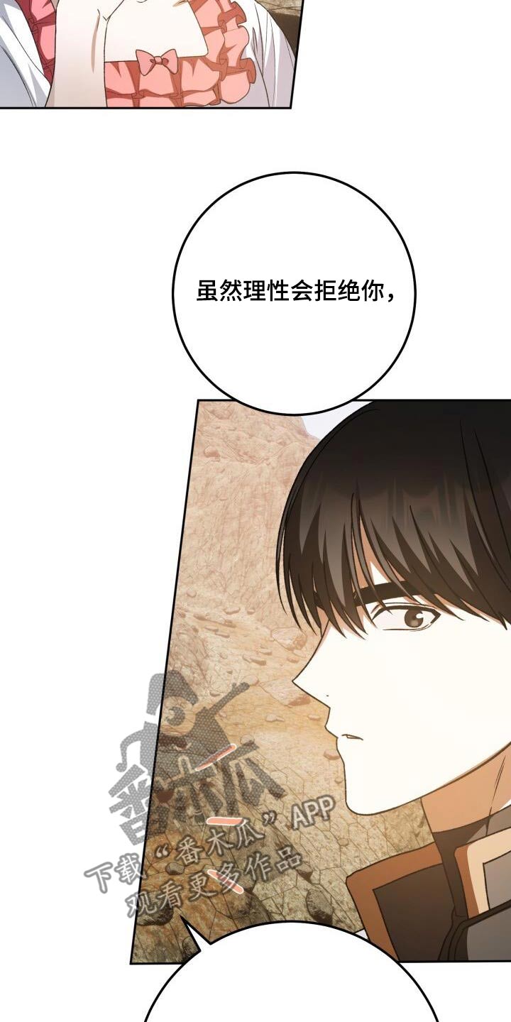 第101章：喜欢我23