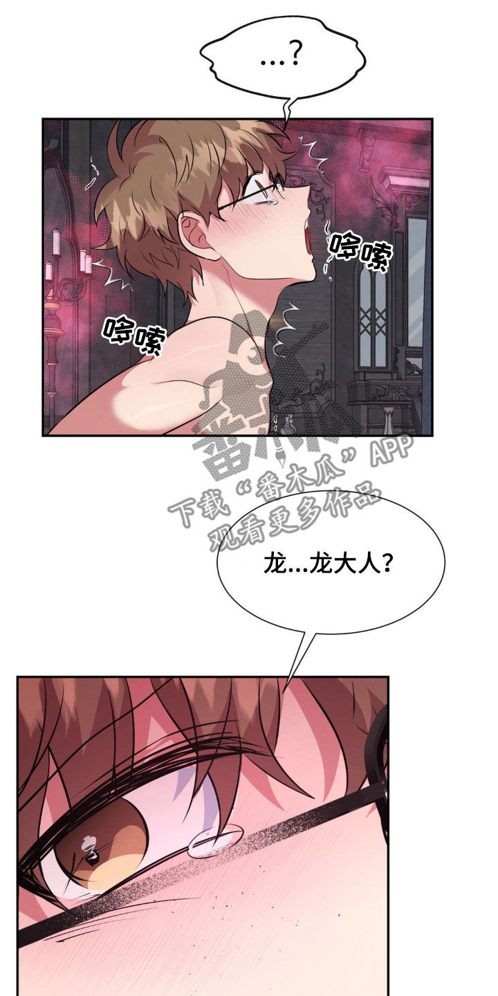 第65章：苏醒9