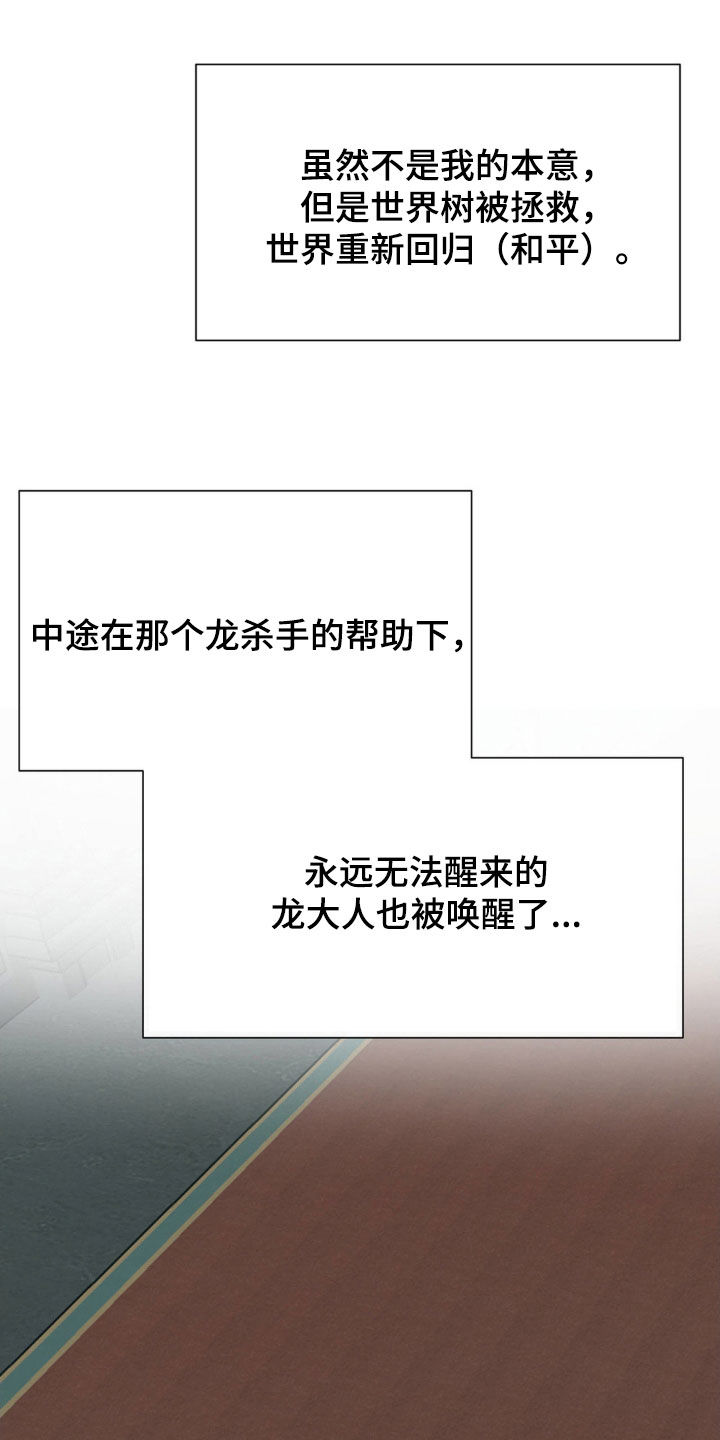 第66章：无法平凡（完结）9