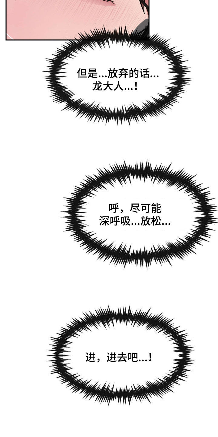 第65章：苏醒6