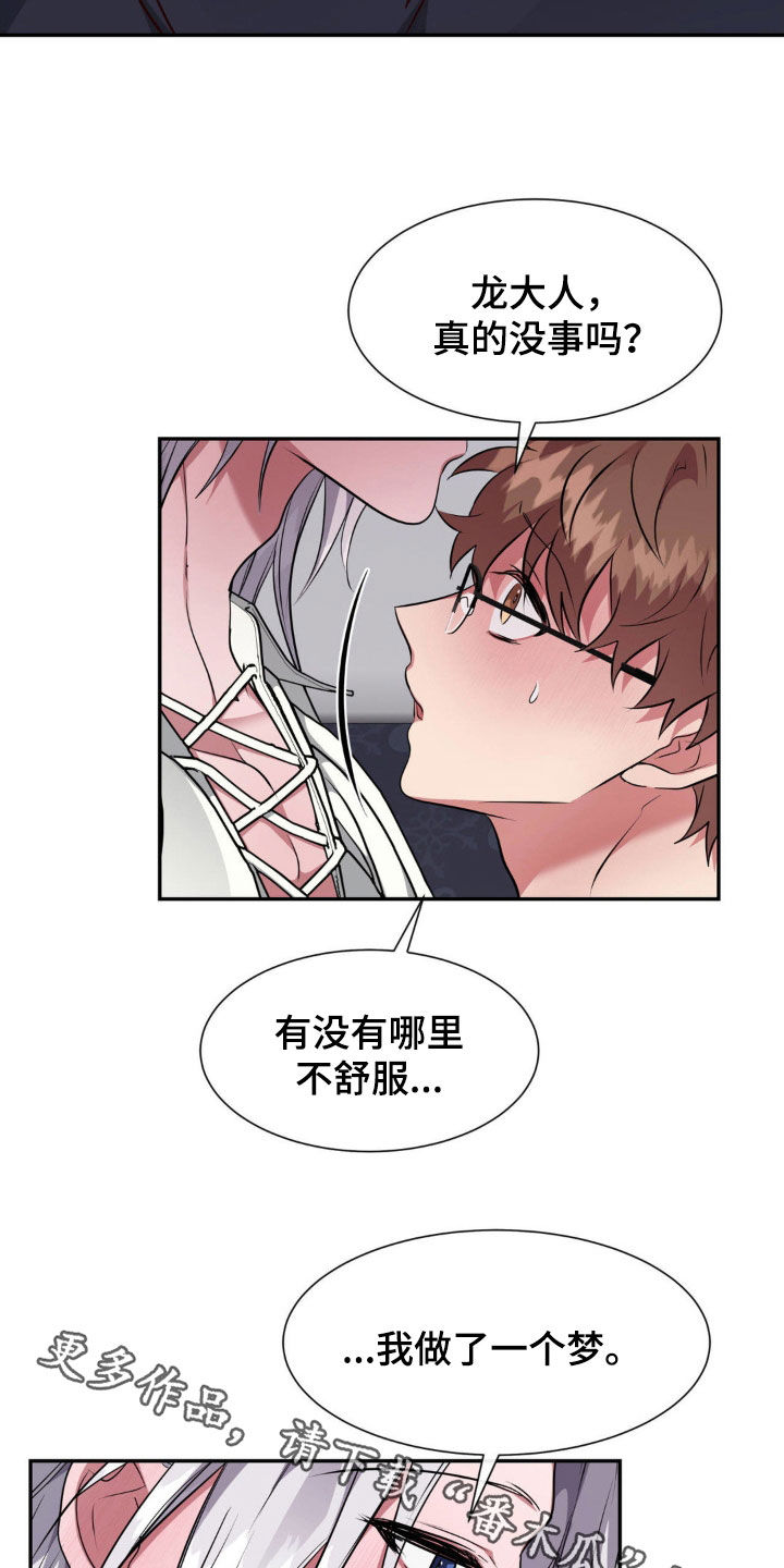 第65章：苏醒24