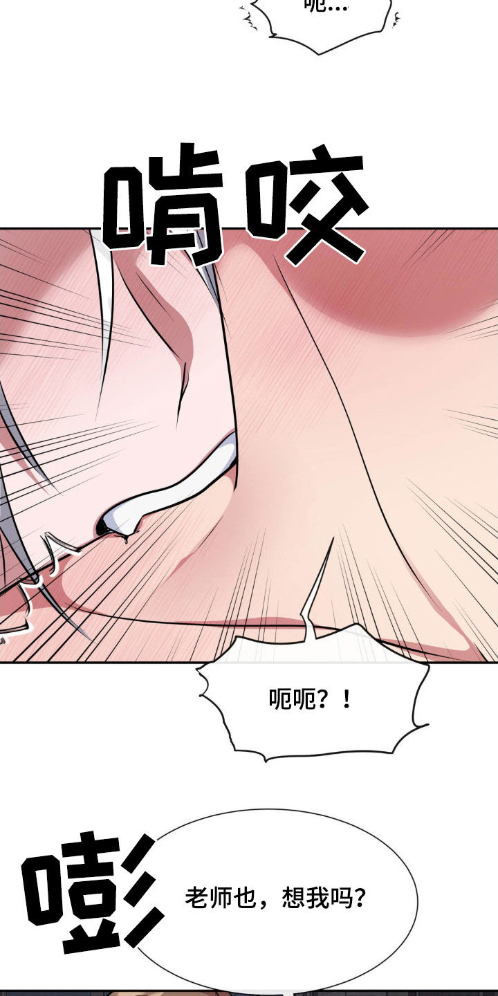 第65章：苏醒18