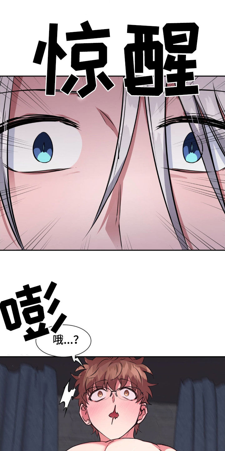 第65章：苏醒7