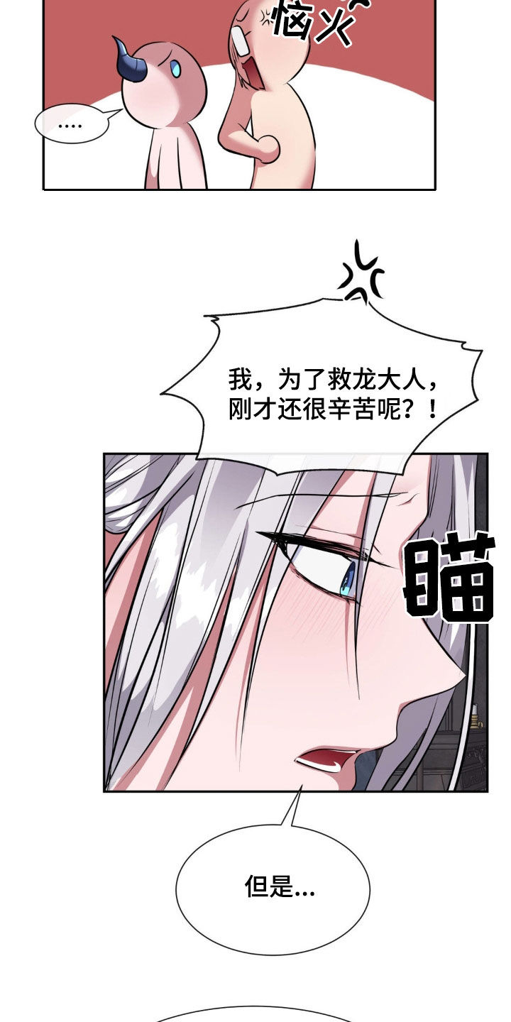 第65章：苏醒12