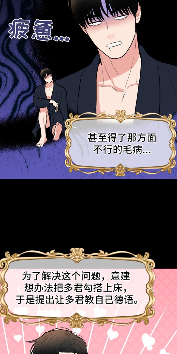第56话7