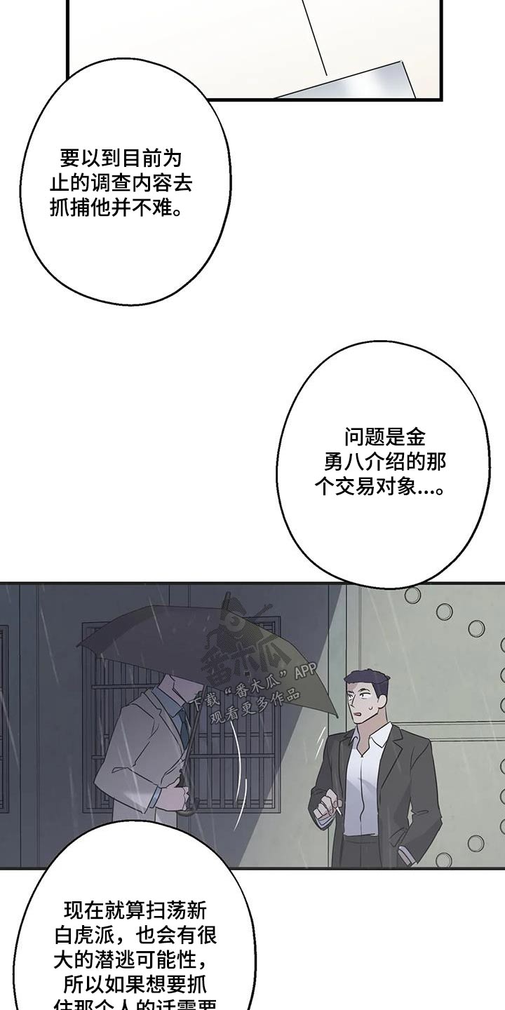 第46话8