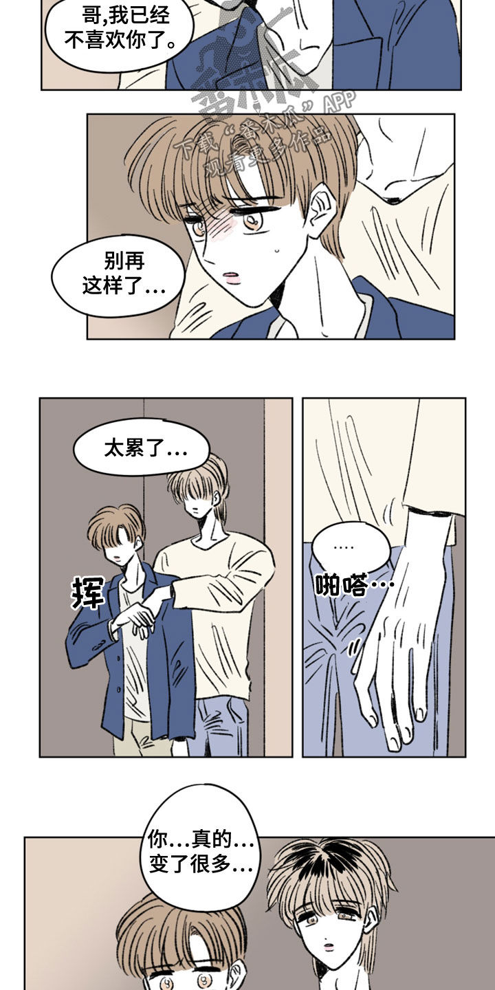 第11话2