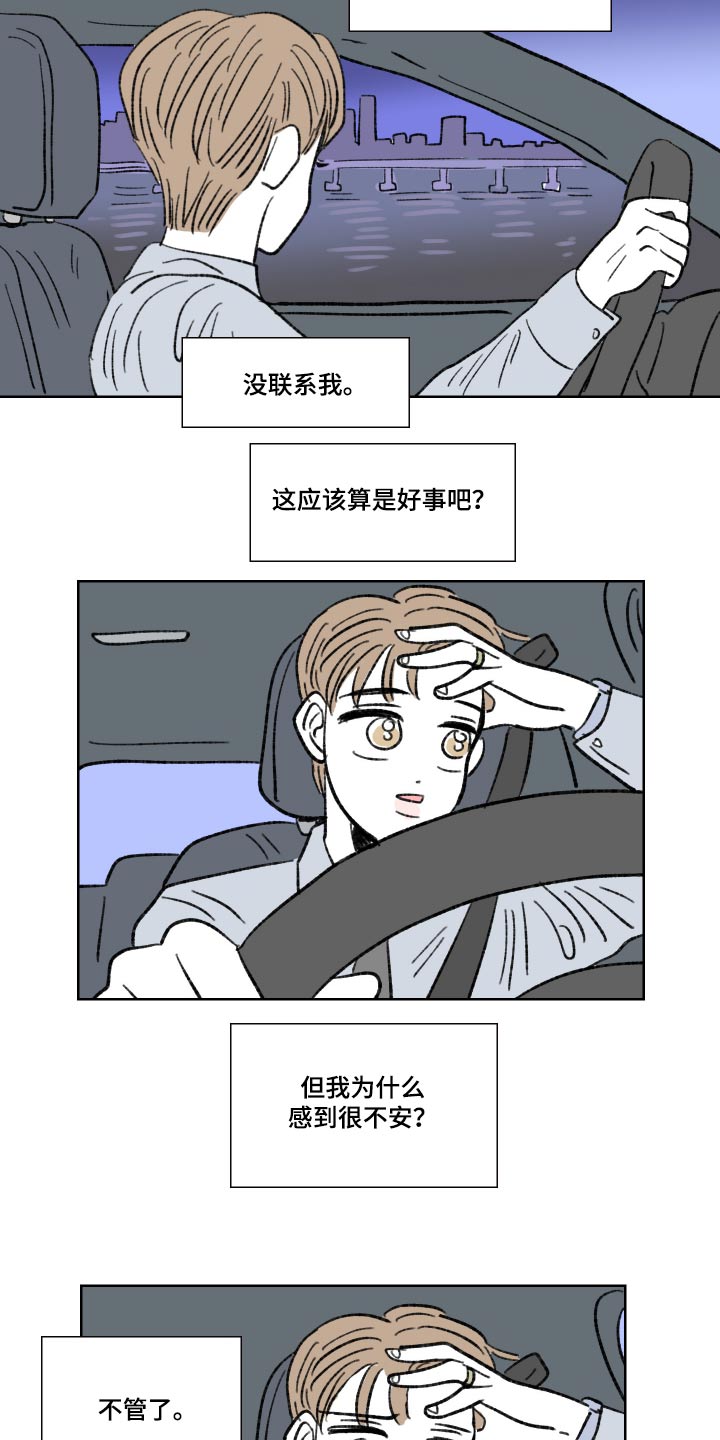 第105话4