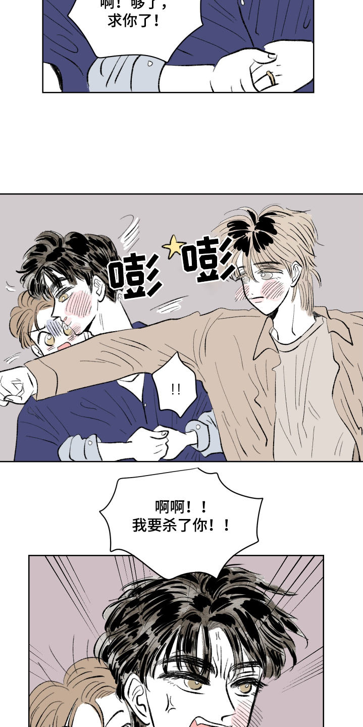 第108话8