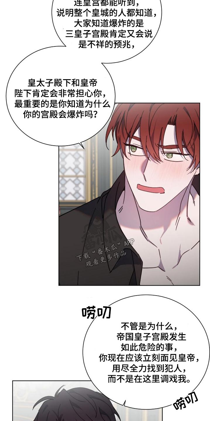 第52章：爆发22